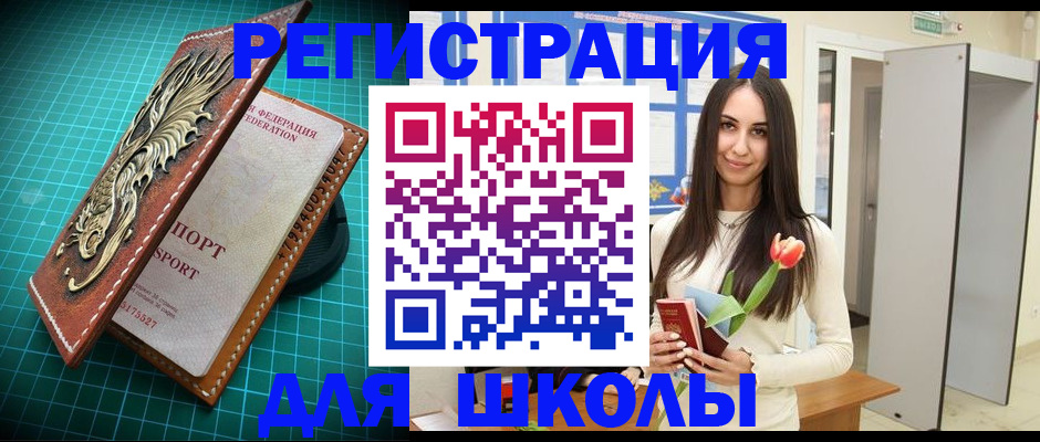 временная регистрация 2025 в Микуни