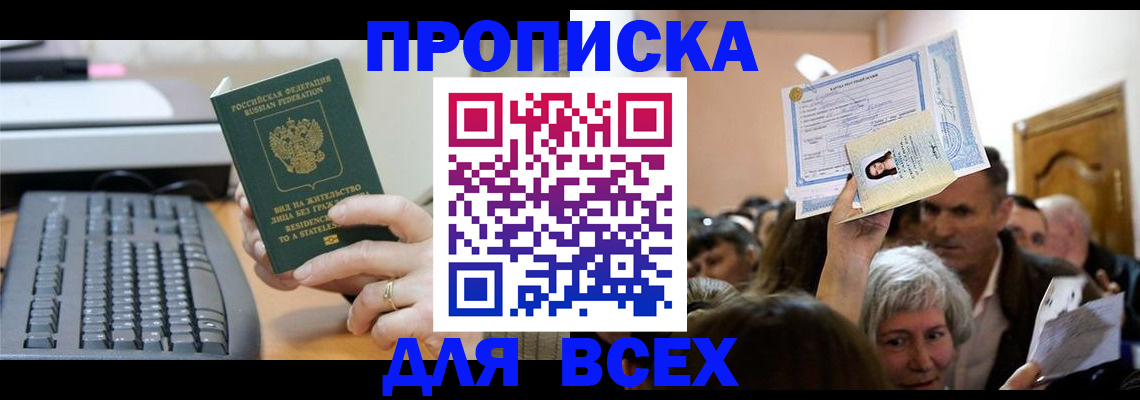 прописка гарантия в Микуни