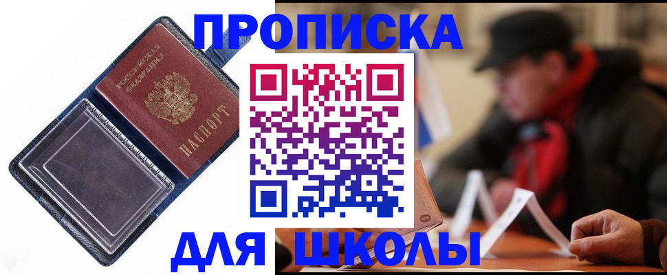 временная регистрация в Микуни