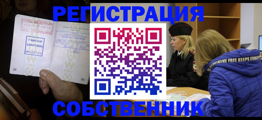 прописка регистрация в Микуни