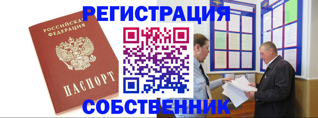 прописка для кредита в Микуни